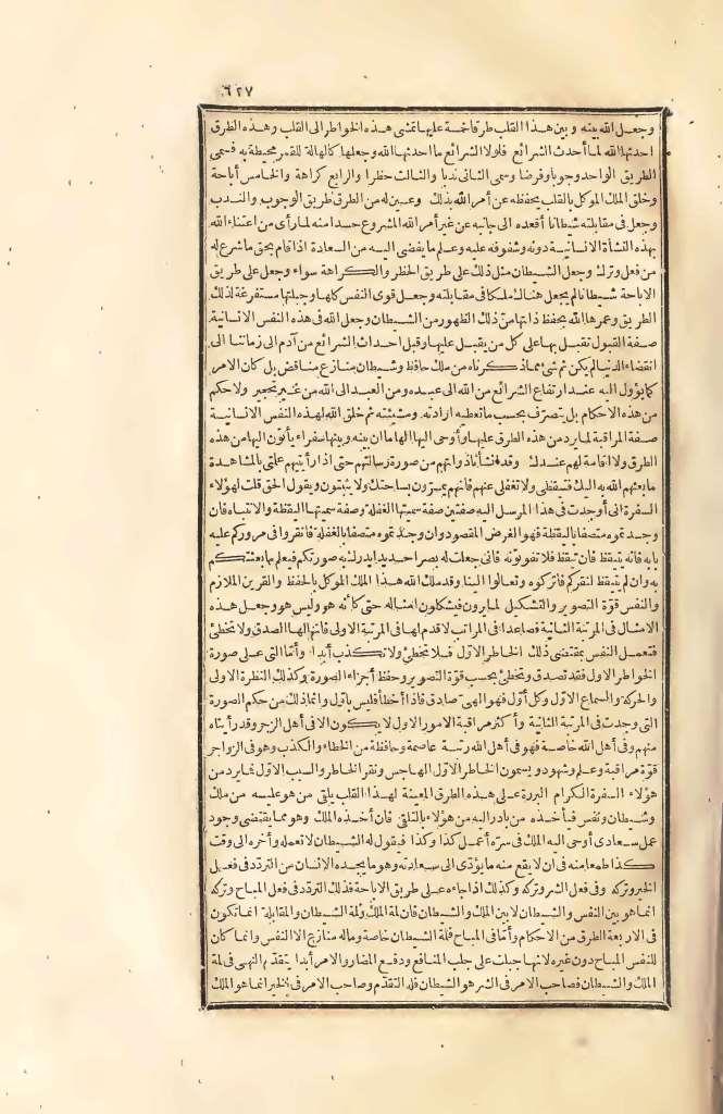 futmak.com - Page 627 - from part Two of the first Boulaq edition